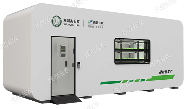 托普植物工廠——解鎖科研與生產(chǎn)新可能！