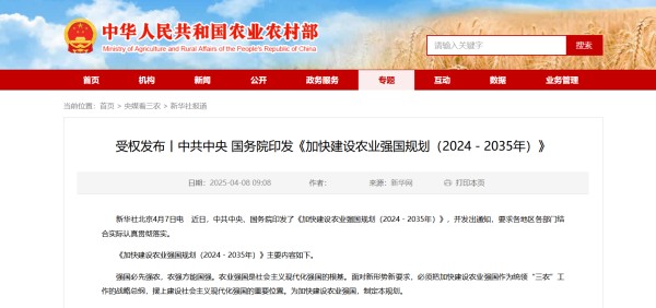 中央定調(diào)農(nóng)業(yè)強(qiáng)國！托普云農(nóng)以科技之光，助力農(nóng)業(yè)強(qiáng)國之路