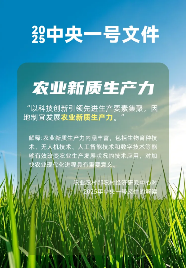 萬象“耕”新不負春，托普云農助力描繪春耕春管科技新圖景